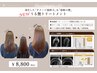 進化した酸熱トリートメント（感動の艶）を体験してみてください！！