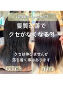美髪改善カラーエステ