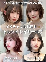 グローアイヴィ 大宮(GLROW IVY)&nbsp;GLROWでイメチェンもお任せ！トレンドレイヤーボブ