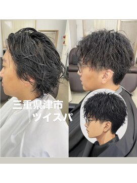 ザワン(The one) ツイスパ/ツイストパーマ/ツイストスパイラルパーマ/パーマ