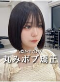 【ミニボブ】ナチュラルボブ/ストレートボブ/ショートボブ