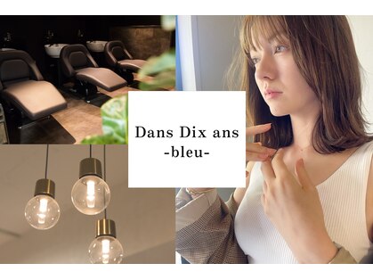 ダンディゾン ブルー 神楽坂(Dans Dix ans bleu)の写真