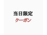 カット+エドルカラー+ケラスターゼトリートメント　¥10500→¥7900