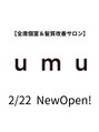 ウム(umu) umu 草加