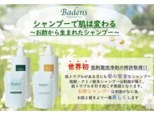 ソリューションディースー(Solution D SUU)の雰囲気（特許取得のシャンプー・トリートメントを取り扱っております！）