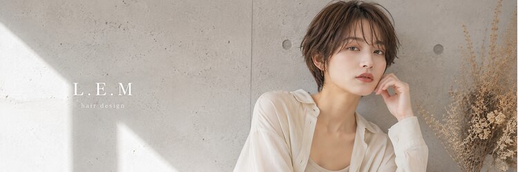 レム 泉中央店(L.E.M)のサロンヘッダー