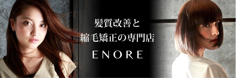 エノア 東京(ENORE)のサロンヘッダー