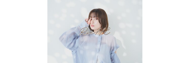 りしゅ 富雄店(RicHE TOMIO)のサロンヘッダー