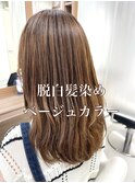 【脱白髪染め】ベージュカラー