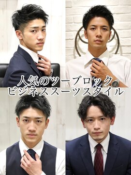 ヨシザワインク プレミアム 築地店(YOSHIZAWA Inc. PREMIUM) 【ヨシザワ築地】ツーブロ刈り上げビジネスショートスタイル