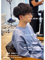 ディータ(Dita) 無造作波巻きマッシュパーマ大宮メンズカットパーマ美容室