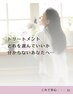【何がいいの？私の髪に合うのは？】トリートメント悩んだらコレを選んで！