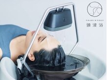 心と身体をふわっとリセット【頭浸浴（とうしんよく）】