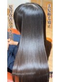 美髪縮毛矯正×髪質改善カラー(ナチュラル)×超ローレイヤー