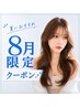 【8月限定】似合わせカット+透明感カラー+TR+marbb ¥7050 (白髪染め可◎)