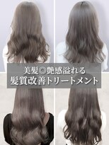 ヘアープロデュース ラピセット 松山(Lapset)&nbsp;大人可愛い大人美人くすみカラーアッシュグレーベージュ