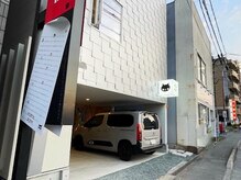 ザヘアショップ(THE HAIR SHOP)の雰囲気（5月～駐車場が変更！店前に2台まで止められらようになりました◎）