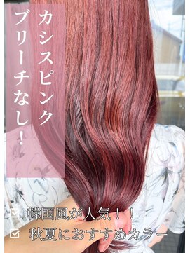 アイリス(IRIS) カシスピンク