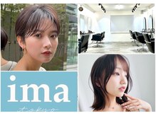 イマ(ima)