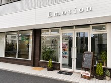 エモーション(Emotion)の雰囲気(京阪交野線「星ヶ丘駅」改札出てすぐ右側!駐車場も4台完備◎)
