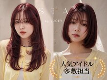 シアバイルーシー(SIA by LUCEY)