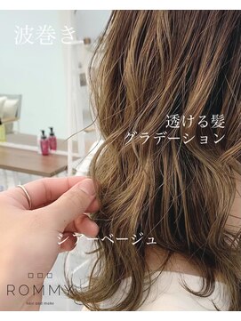 ロミー 本厚木(ROMMY.) 透けるグラデーション◎シアーベージュ ROMMY.荻野