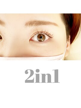 トゥーインワン(2 in 1) ラッシュリフト