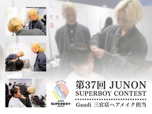 ジュノンボーイコンテストの決勝戦にてヘアメイクを担当したスタッフ達のヘアカタログ特集はこちら