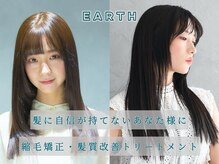 アース 鈴鹿店(HAIR&MAKE EARTH)
