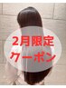 【1000円引き！2月限定クーポン】カラー+カット【白髪染めOK！】　￥5980