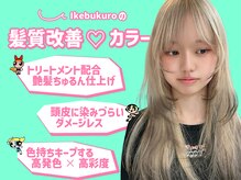 ユー イケブクロ(u Ikebukuro)