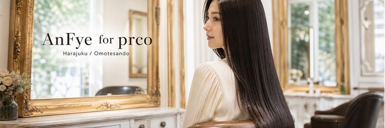 アンフィフォープルコ(AnFye for prco)のサロンヘッダー
