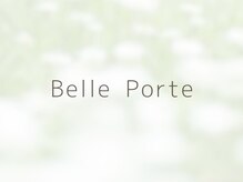 ベルポルト(BellePorte)