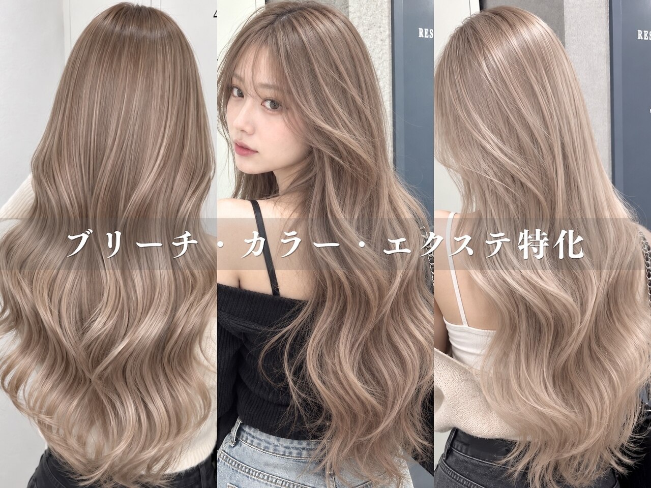 黒髪 ロング エクステに関する美容院・美容室・ヘアサロン eL HAIR