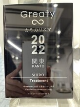 ヘアサロンのミシュラン【KAMI CHARISMAカミカリスマ2022】トリートメント部門受賞☆