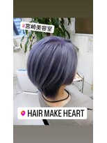 ヘアーメイク ハート(hair make HEART) ペールカラー☆ラベンダー