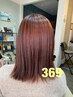 【6月限定クーポン】カット＋2ステップTR(スチーム付)