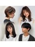 【メニューにお悩みの方】担当スタイリストとご相談クーポン
