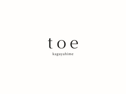 トエカグヤヒメ(toe kaguyahime)の写真