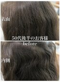 美髪矯正
