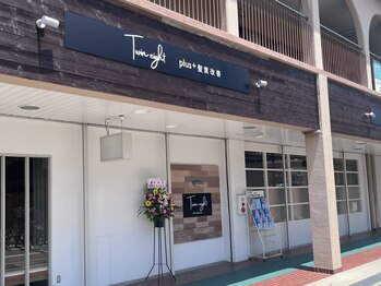 ツインエイトプラス(Twin eight plus+)の写真/<東岸和田駅前そよらにOPEN>髪質改善専門のTwin eightで自分史上最高のうる艶髪へ【バイカルテ認定サロン】