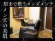 シェービング＆眉毛サロンFace Beau【フェイスビュー】の写真