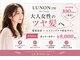 ルノン リー(LUNON:re)の写真