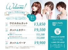ユニックス アリオ上尾店(UNIX)