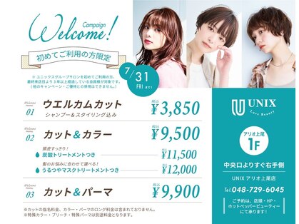 ユニックス アリオ上尾店(UNIX)の写真