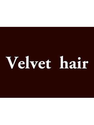 ベルベットヘア 千早店(Velvet hair)