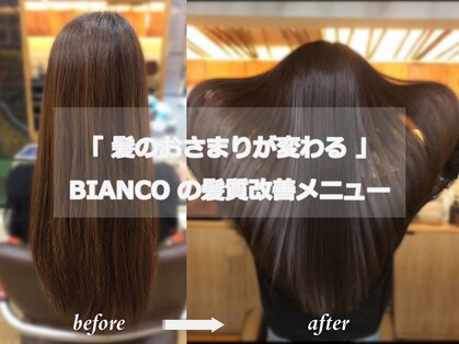 ビアンコ(BIANCO)の写真
