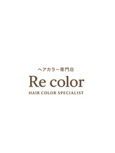 リーカラー(Re color) 楠本