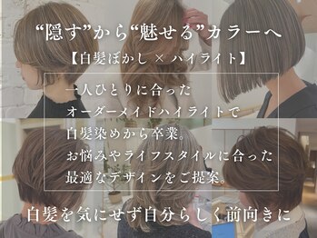 白髪ぼかし・ハイライト専門 Halou天神【ハロウ】【2月上旬OPEN（予定）】
