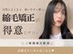 ニューヨークニューヨーク 海老江店(NYNY)の写真/《野田駅すぐ》自然なまとまりに!!最高級オーダーストレートや髪質改善で柔らかい質感に[野田/福島]